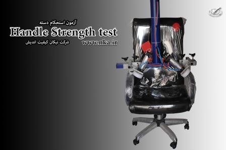 دستگاه تست صندلی اداری